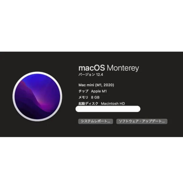 Mac (Apple)(マック)のほぼ新品／Mac mini M1 8GB 256GB スマホ/家電/カメラのPC/タブレット(デスクトップ型PC)の商品写真