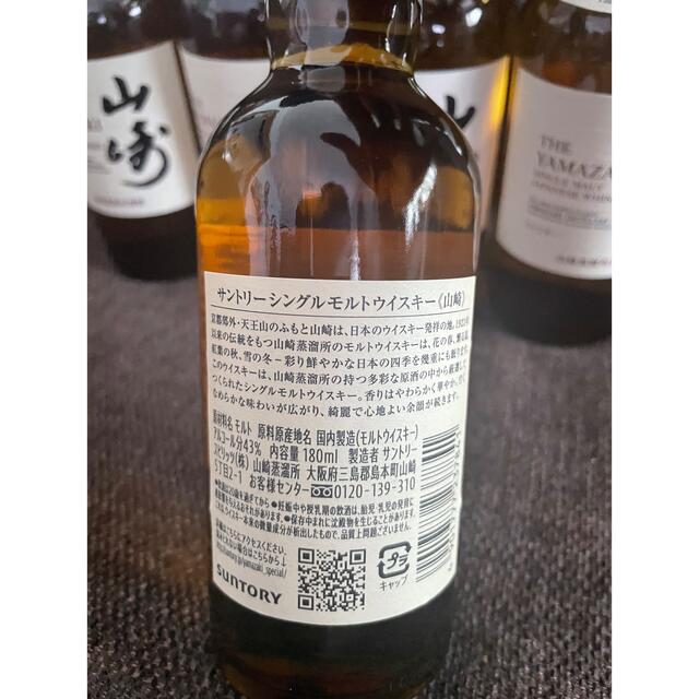 逸品】 サントリーシングルモルトウイスキー 山崎 180ml 5本セット サントリーシングルモルトウイスキー 山崎 180ml