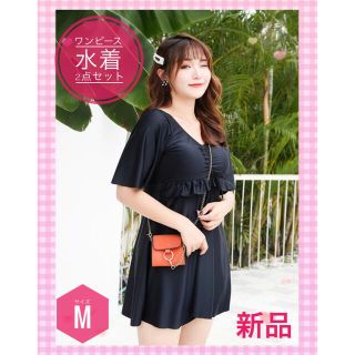 レディース水着　セパレート　ワンピース　半袖　上下セット　M　黒　フリル(水着)
