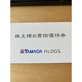 15,000円分　ヤマダ電機　優待(ショッピング)