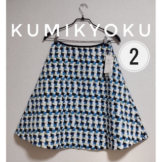 クミキョク(kumikyoku（組曲）)のクミキョク組曲　スカート　柄スカート　裏地付き(ひざ丈スカート)