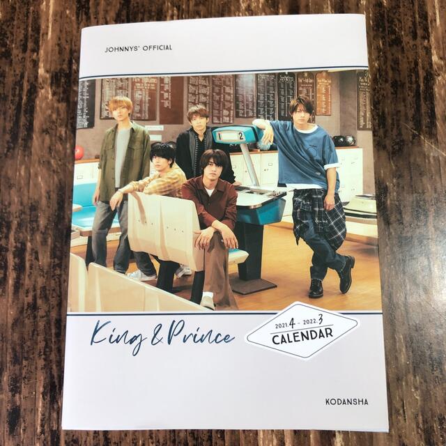 King & Prince(キングアンドプリンス)のKing & Prince カレンダー2021 インテリア/住まい/日用品の文房具(カレンダー/スケジュール)の商品写真