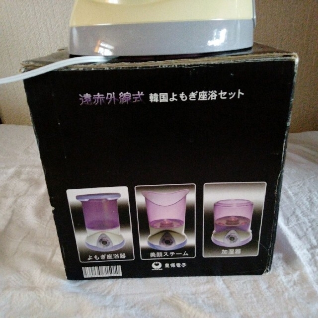 遠赤外線式よもぎ蒸し座浴サウナ器 | www.sbspaziobellezza.it