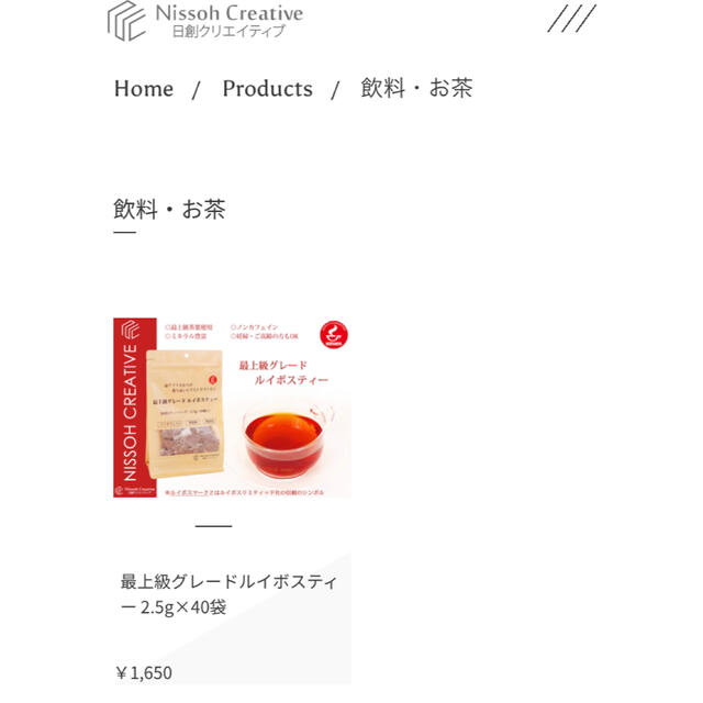 【新品未開封】最上級グレードルイボスティー 2.5g×40袋 食品/飲料/酒の飲料(茶)の商品写真