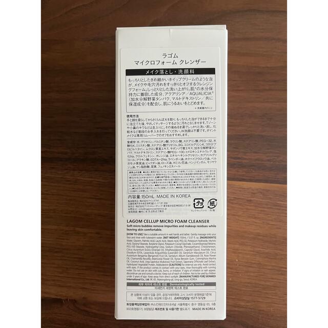 LAGOM(ラーゴム)のラッキー⭐︎様 専用♪ コスメ/美容のスキンケア/基礎化粧品(洗顔料)の商品写真