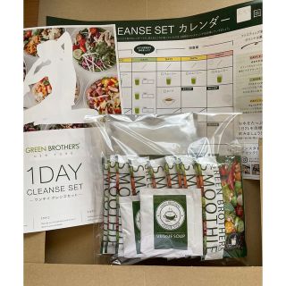 GREEN BROTHERS 1DAY CLEANSE SET 訳あり(ダイエット食品)