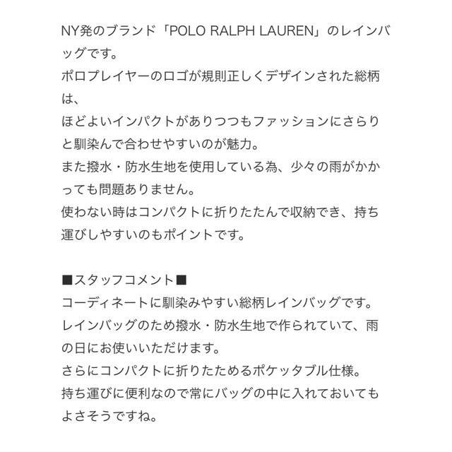 POLO RALPH LAUREN(ポロラルフローレン)のポロラルフローレン　新作　撥水エコバッグ　レインバッグ　レッド　完売品 レディースのバッグ(エコバッグ)の商品写真