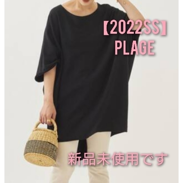 【新品未使用】Plagesweat drape Tシャツ　プラージュ