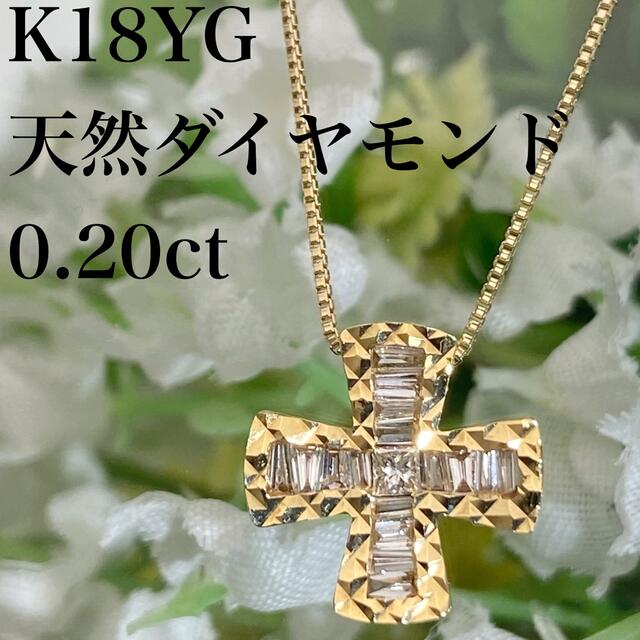 全商品オープニング価格 特別価格】 天然 k18YG ダイヤモンド