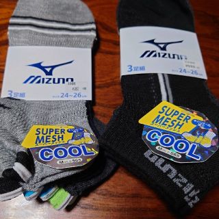 ミズノ(MIZUNO)の新品  MIZUNOメッシュソックス  クール　24～26cm  3足組2セット(ソックス)