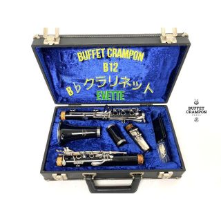 Buffet Crampon ビュッフェ クランポン b12 クラリネット(クラリネット)