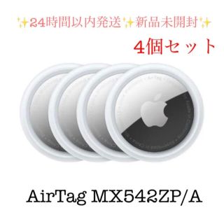 アップル(Apple)の4個セット AirTag MX542ZP/A 新品未開封 Apple(その他)