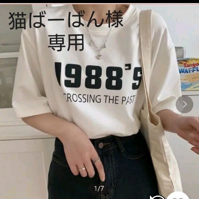 ZARA(ザラ)の専用ページZARATシャツ＋JUNOAHわけありロゴTおまとめセット レディースのトップス(Tシャツ(半袖/袖なし))の商品写真