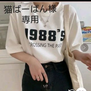 ザラ(ZARA)の専用ページZARATシャツ＋JUNOAHわけありロゴTおまとめセット(Tシャツ(半袖/袖なし))