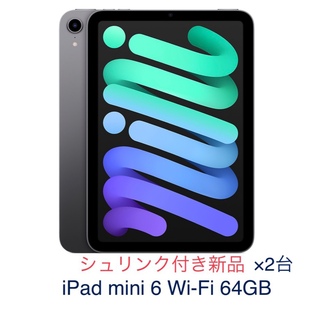 Apple - 【新品】iPad mini 6 Wi-Fi 64GB スペースグレイ ×4台