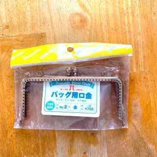 手芸用品　バッグ用口金　2個セット(各種パーツ)