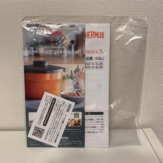 THERMOS(サーモス)のシャトルシェフ 2.8L(3~5人用)☆サーモス インテリア/住まい/日用品のキッチン/食器(鍋/フライパン)の商品写真