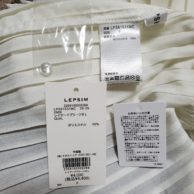 LEPSIM(レプシィム)の【cupspop様専用】 レディースのトップス(シャツ/ブラウス(長袖/七分))の商品写真