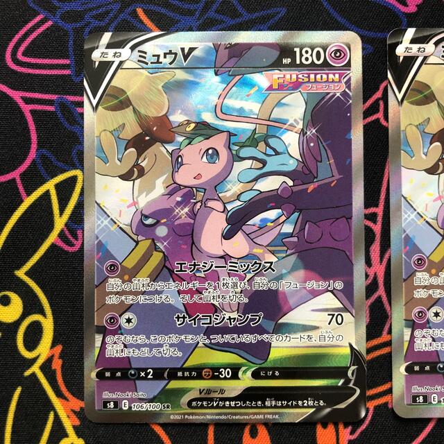 ミュウV SR SA スペシャルアート 美品 2枚セット フュージョンアーツ