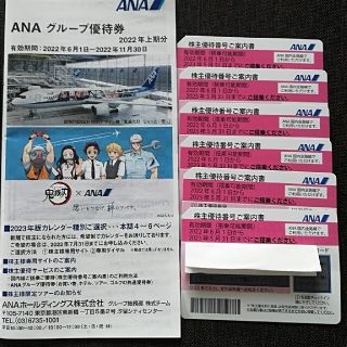 ANA 6枚(その他)