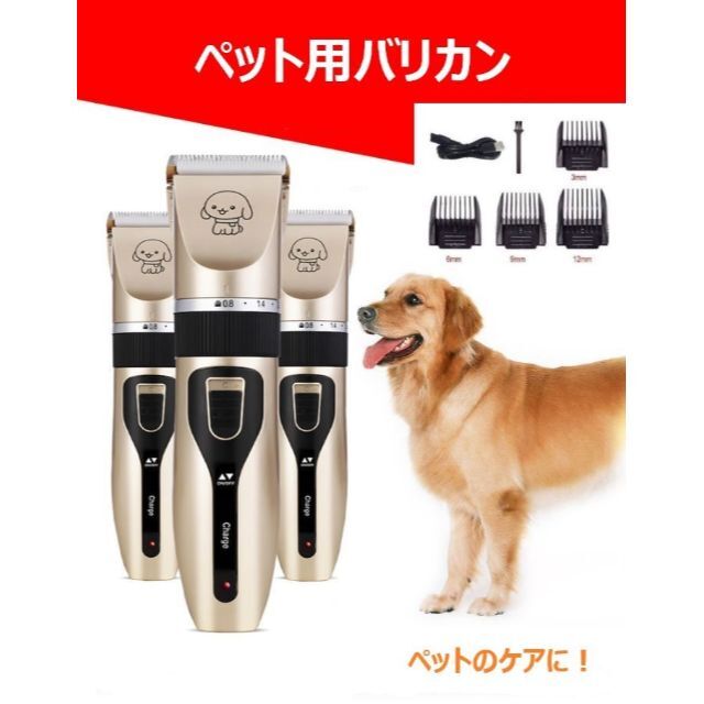 ペット 用 バリカン トリミング USB クリッパー アタッチメント 付 その他のペット用品(犬)の商品写真