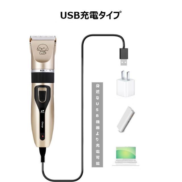 ペット 用 バリカン トリミング USB クリッパー アタッチメント 付 その他のペット用品(犬)の商品写真