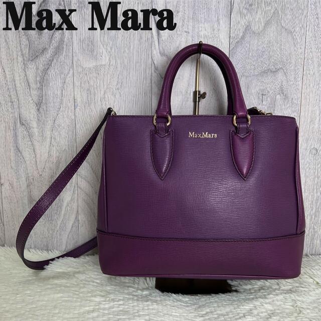 ショルダーバッグ 美品♡Max Mara マックスマーラ 2way ショルダーバッグ