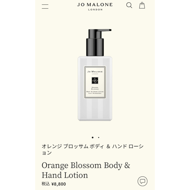 JO MALONE 未使用 ボディ&ハンドウォッシュ