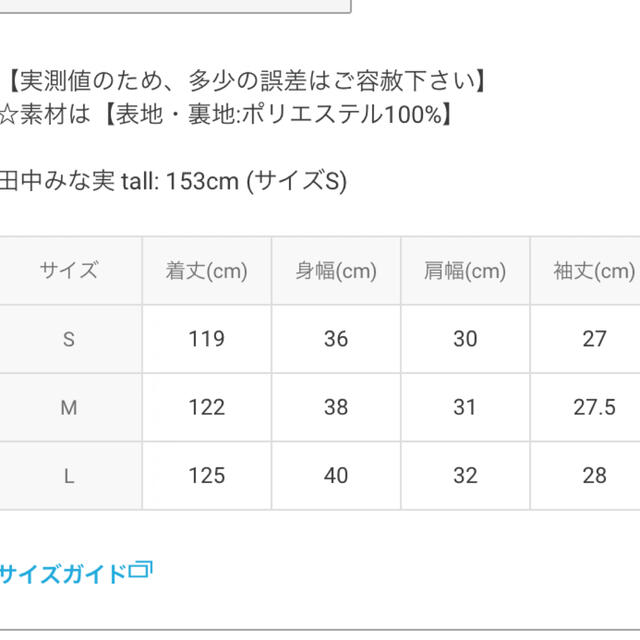 GRL(グレイル)のGRL 田中みな実 ワンピース フラワー ホワイト レディースのワンピース(ロングワンピース/マキシワンピース)の商品写真