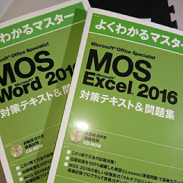 Microsoft Office Specialist Word 2016 対… - 健康・医学