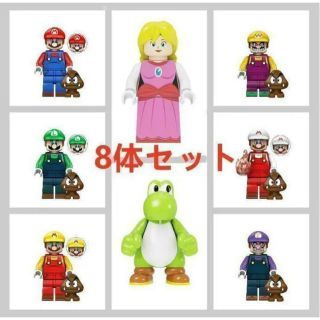レゴ互換】ミニフィグ ☆スーパーマリオ☆人形フィギュア セット8体の