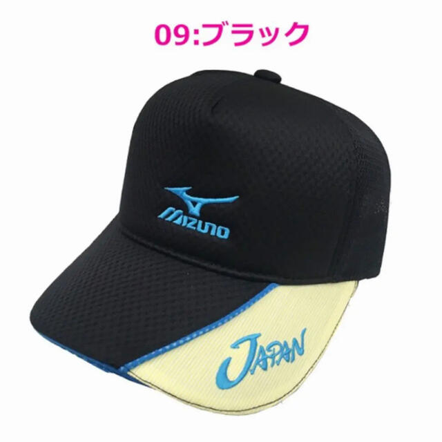 MIZUNO(ミズノ)のMIZUNO　JAPANキャップ　帽子　黒 スポーツ/アウトドアのテニス(ウェア)の商品写真
