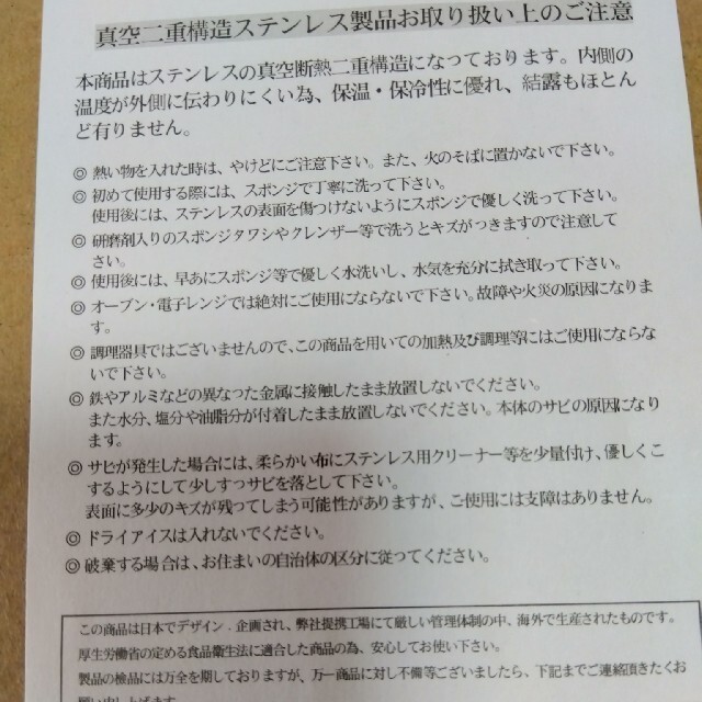 真空二重構造ステンレスタンブラー新品 インテリア/住まい/日用品のキッチン/食器(タンブラー)の商品写真