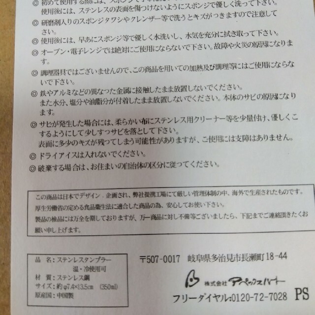 真空二重構造ステンレスタンブラー新品 インテリア/住まい/日用品のキッチン/食器(タンブラー)の商品写真