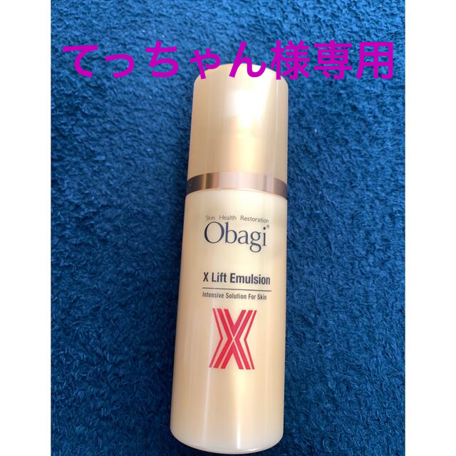 Obagi(オバジ)のオバジX  リフトエマルジョン　　100グラム コスメ/美容のスキンケア/基礎化粧品(乳液/ミルク)の商品写真