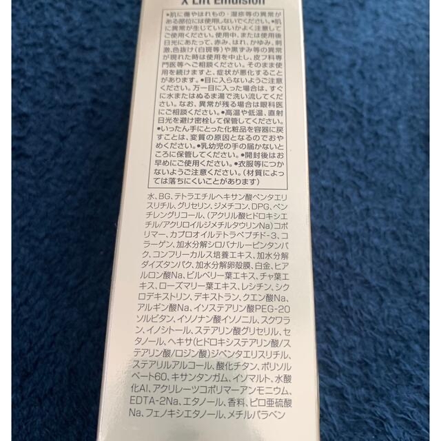 Obagi(オバジ)のオバジX  リフトエマルジョン　　100グラム コスメ/美容のスキンケア/基礎化粧品(乳液/ミルク)の商品写真