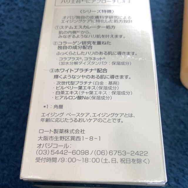 Obagi(オバジ)のオバジX  リフトエマルジョン　　100グラム コスメ/美容のスキンケア/基礎化粧品(乳液/ミルク)の商品写真