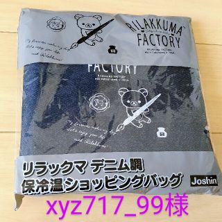 保冷温ショッピングバッグ(エコバッグ)