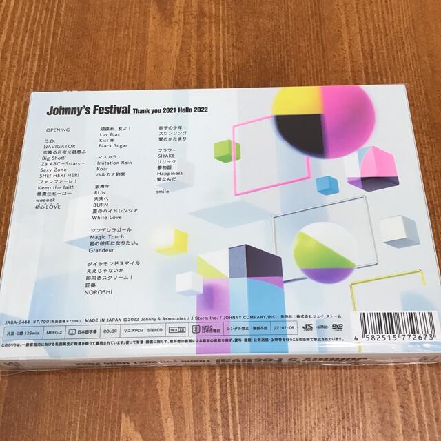 ジャニーズフェスティバル　DVD