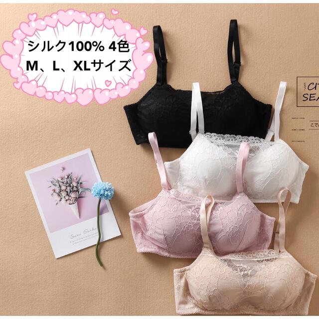 シルク100% ブラジャー　レース　ワイヤ無し　Lサイズ　ベージュ レディースの下着/アンダーウェア(ブラ)の商品写真