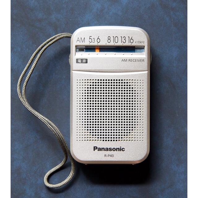 Panasonic(パナソニック)のパナソニック　AM 1バンドラジオ　R-P40 スマホ/家電/カメラのオーディオ機器(ラジオ)の商品写真