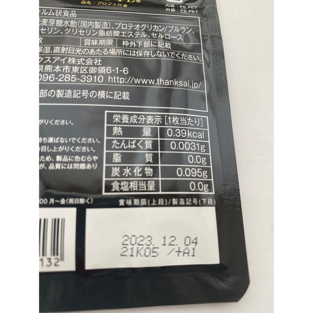 サンクスアイ プロフィル 15枚×2袋 その他 日本在庫 - 通販 - jwf.com