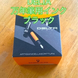 デルタ(DELTA)のDELTA 万年筆用インク　ブラック(ペン/マーカー)