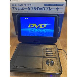 パナソニック(Panasonic)のROOMMATE 9インチ ポータブルDVDプレーヤー EB-RM901DV(DVDプレーヤー)