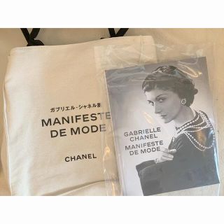 シャネル 美術館の通販 41点 | CHANELを買うならラクマ