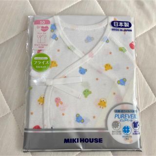 ミキハウス(mikihouse)の【新品未開封】ミキハウス 短肌着　新生児　50(肌着/下着)