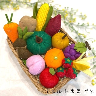 フェルトままごと フルーツ＆野菜(おもちゃ/雑貨)