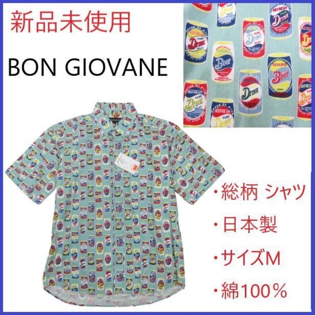 【新品未使用】BON GIOVANE ボンジョバネ 総柄 シャツ カットソー M