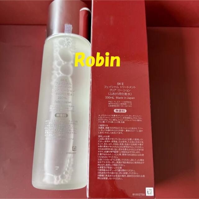 230ml SK-II フェイシャルトリートメントクリアローション ふきとり用