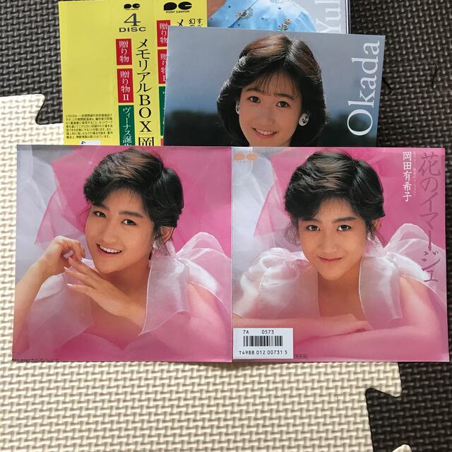20400円安い 新作 期限間近激安 岡田有希子❤メモリアルアソートK